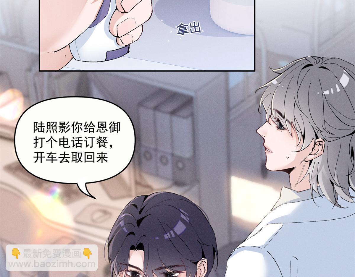 16 小腰挺细(1/3)-第18话