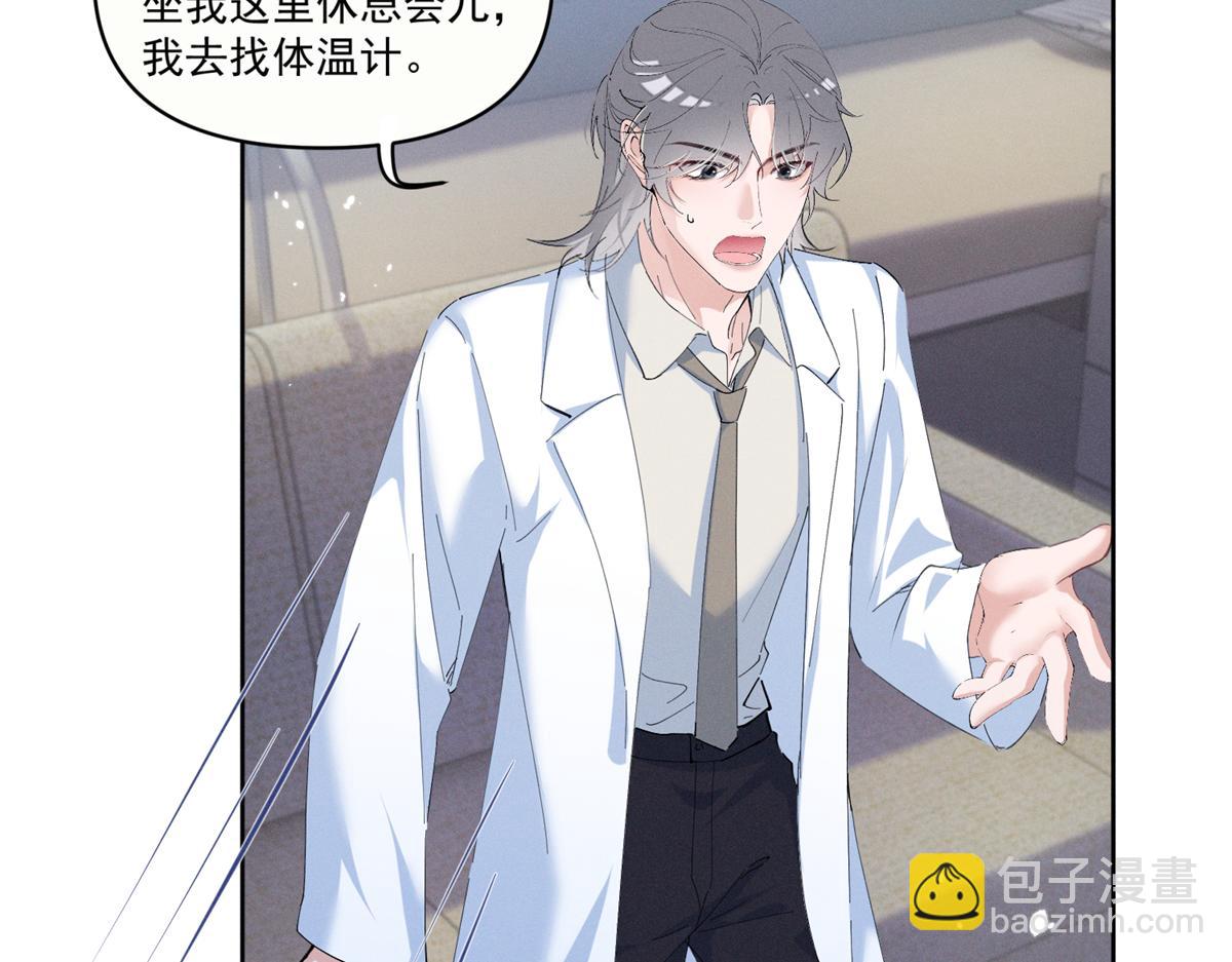 16 小腰挺细(1/3)-第18话