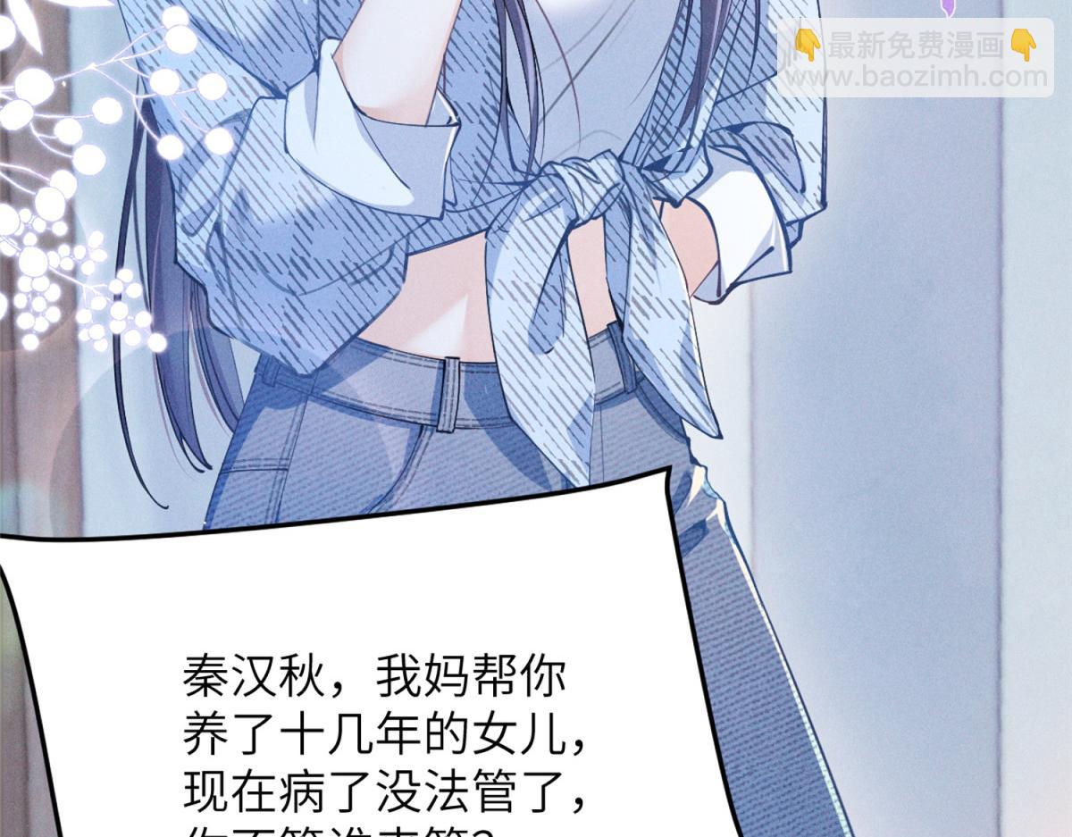 01 没人带我回家了(1/4)-第2话