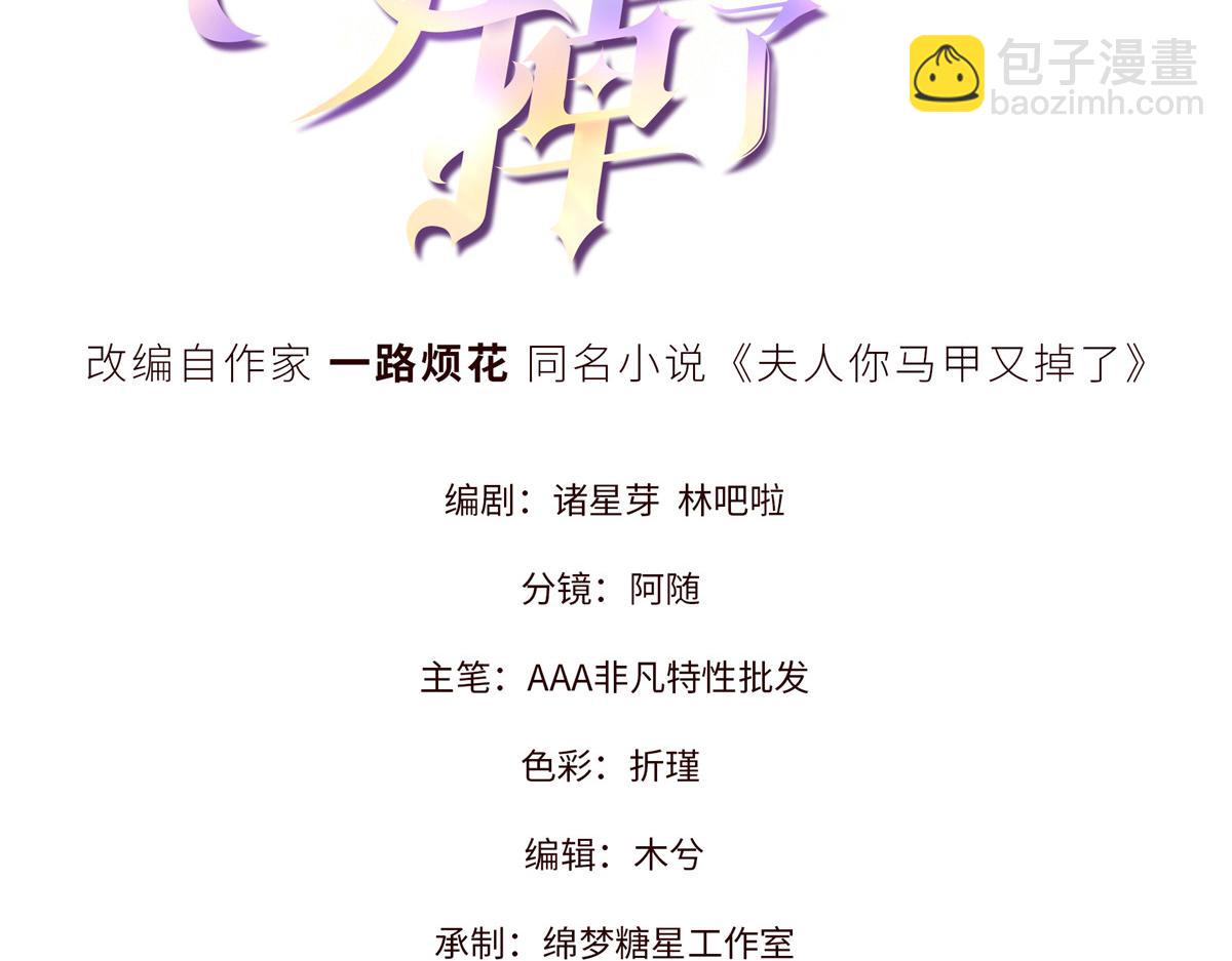 01 没人带我回家了(1/4)-第2话