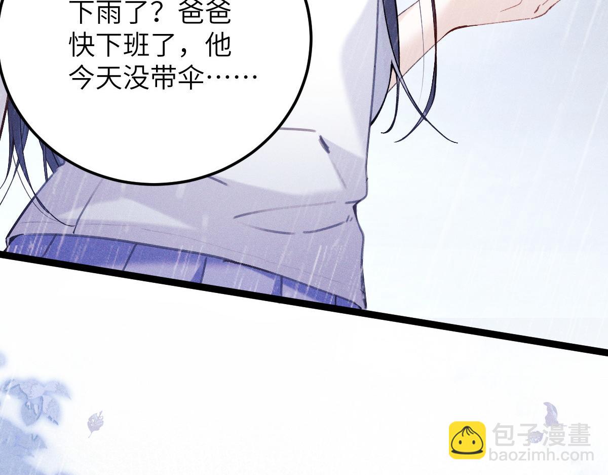 01 没人带我回家了(1/4)-第2话