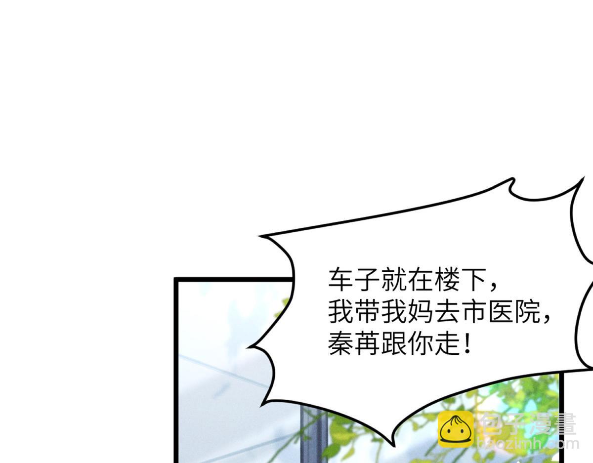 01 没人带我回家了(1/4)-第2话