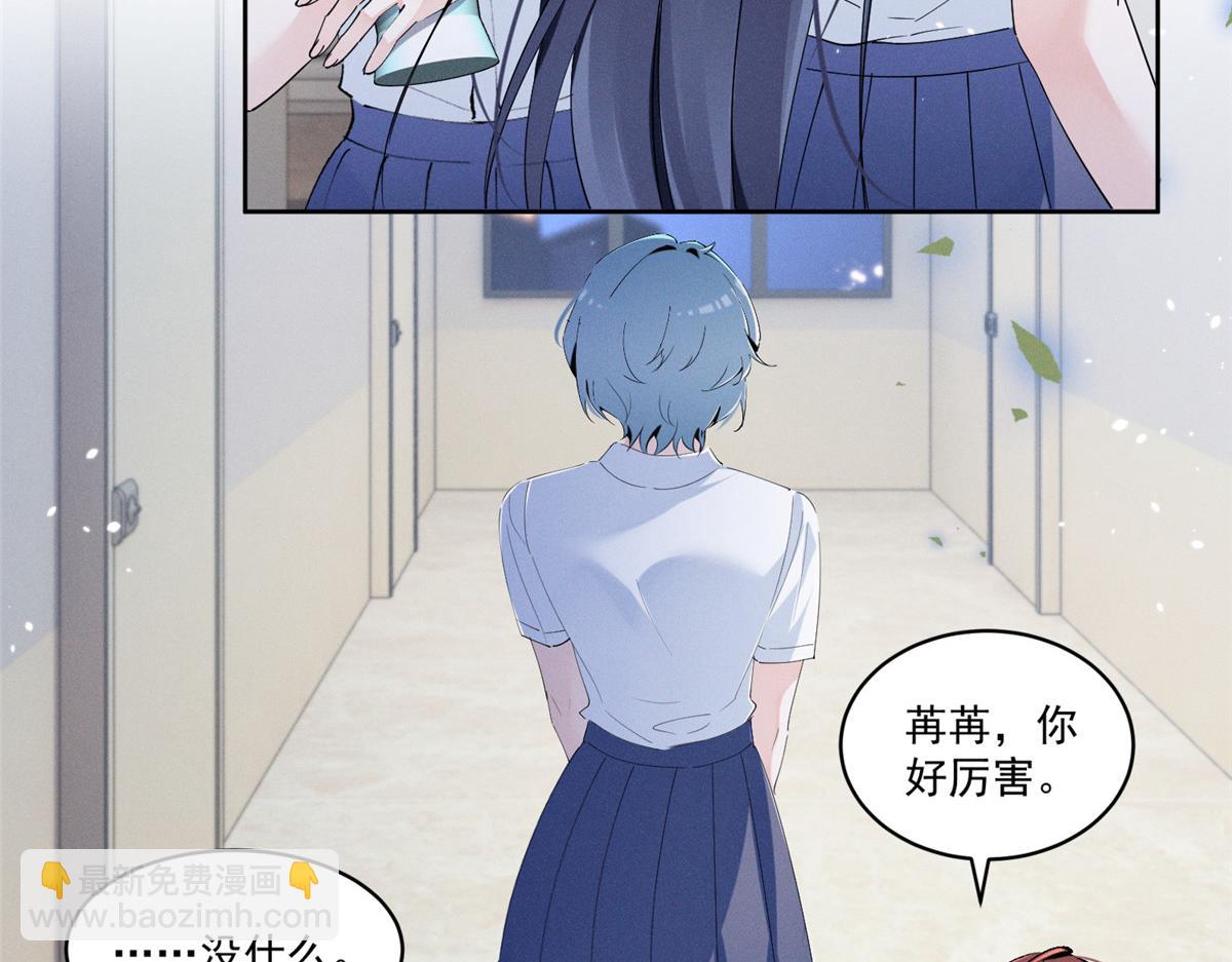 18 管好你自己(1/3)-第20话