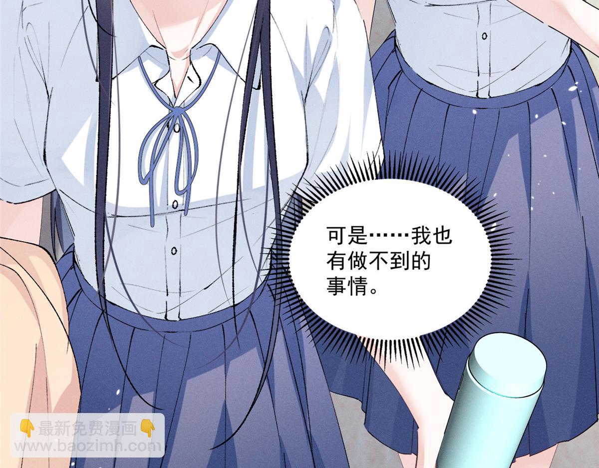 18 管好你自己(1/3)-第20话