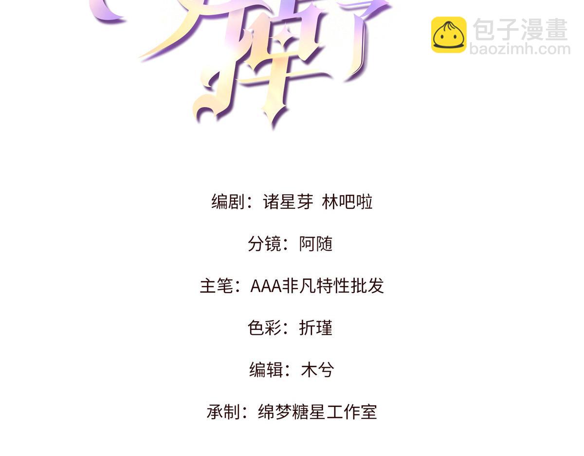 18 管好你自己(1/3)-第20话