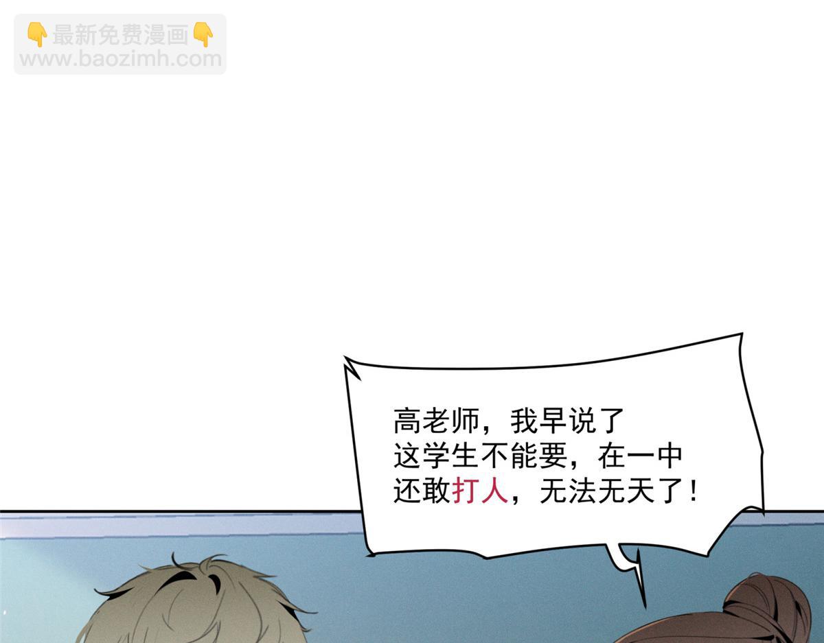 18 管好你自己(1/3)-第20话