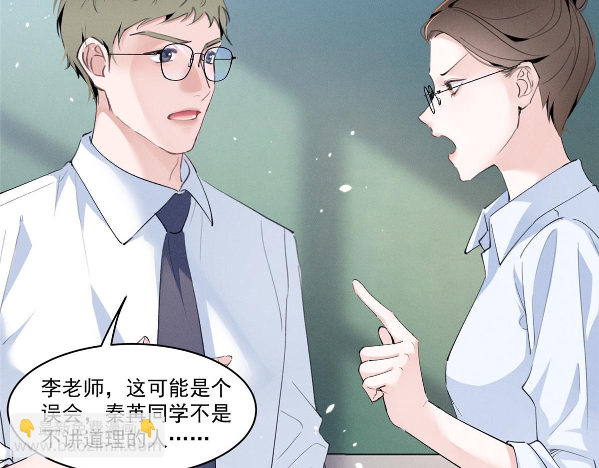 18 管好你自己(1/3)-第20话