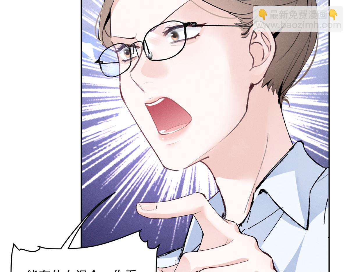 18 管好你自己(1/3)-第20话