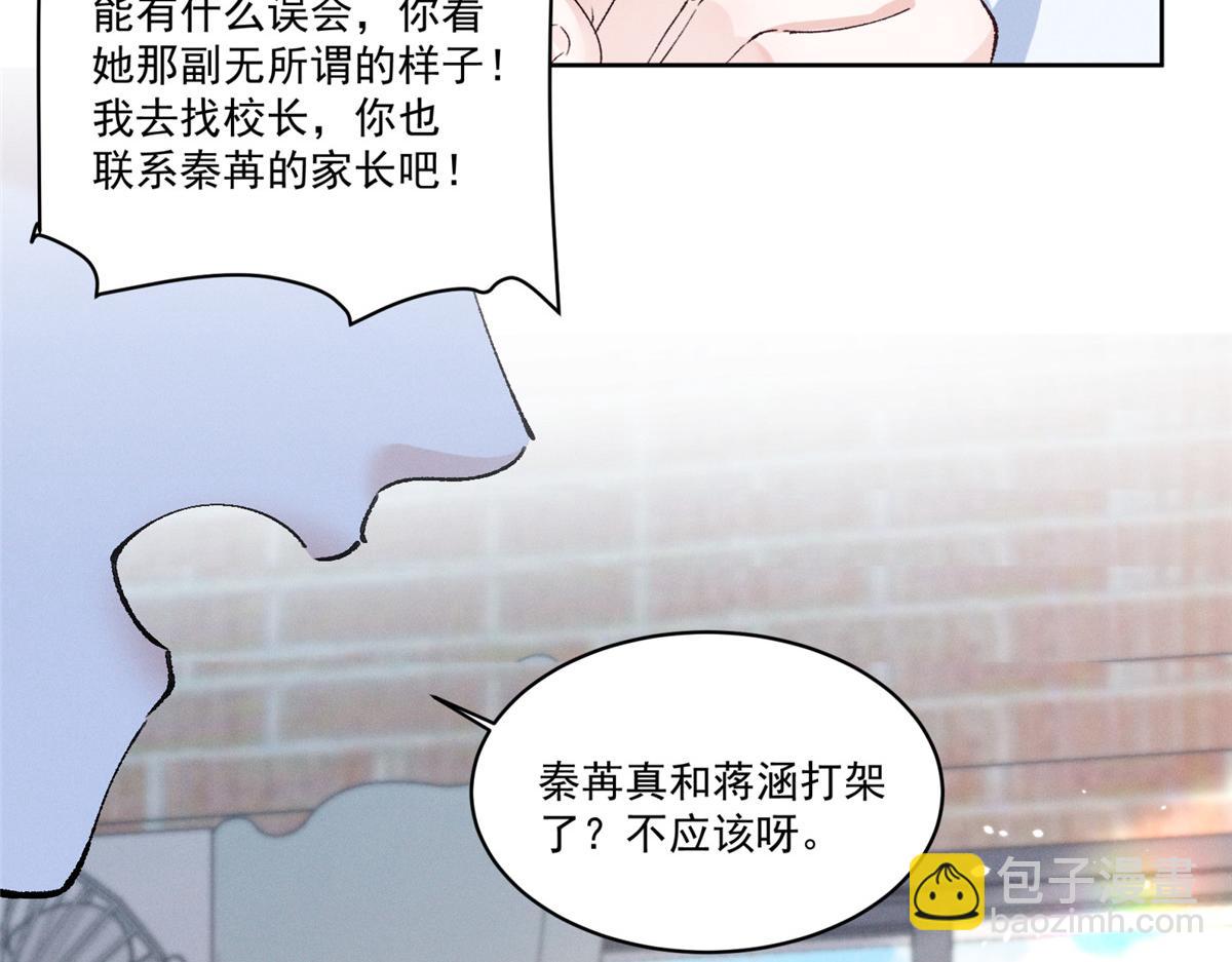 18 管好你自己(1/3)-第20话