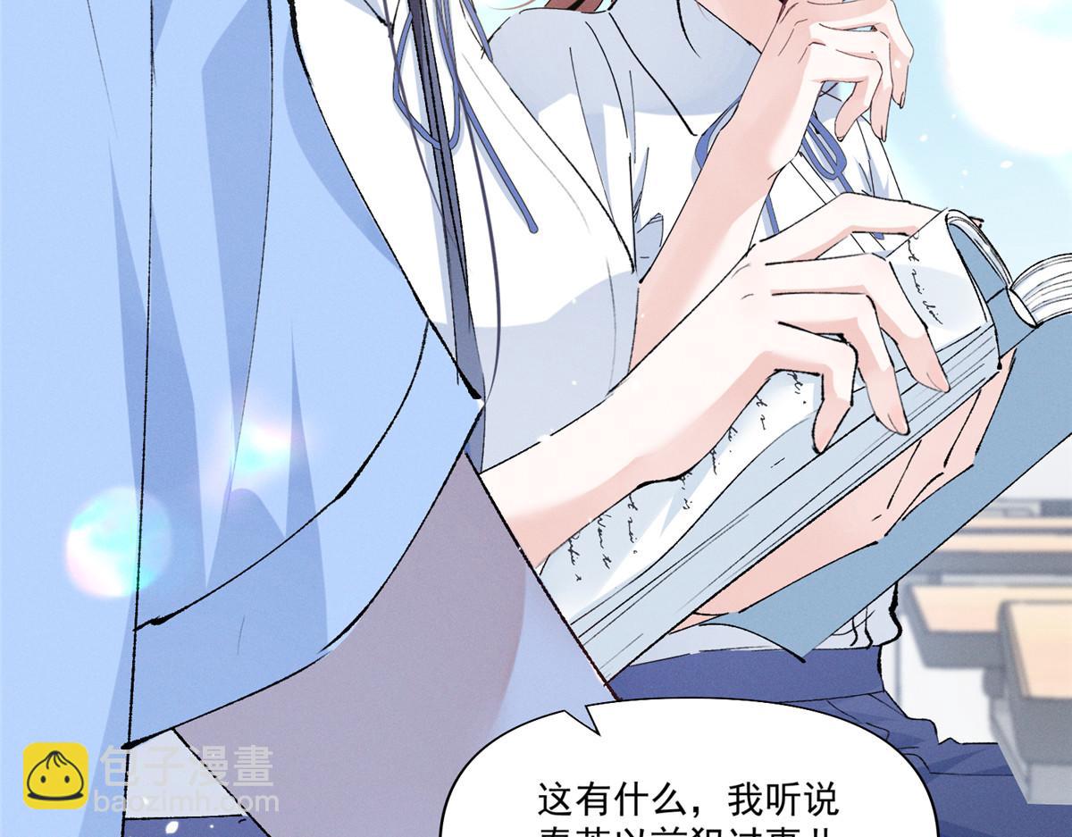 18 管好你自己(1/3)-第20话