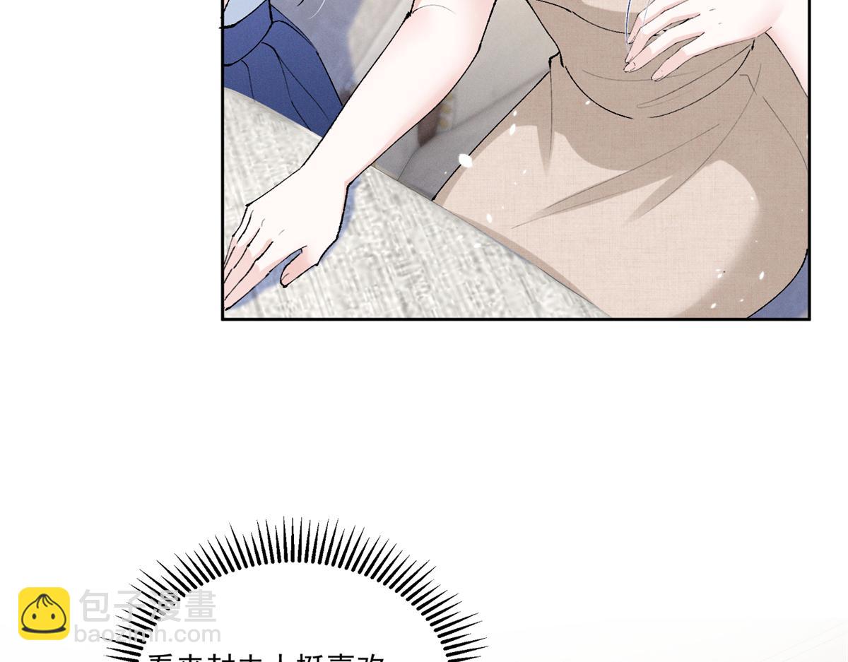 20 是秦苒(1/3)-第22话