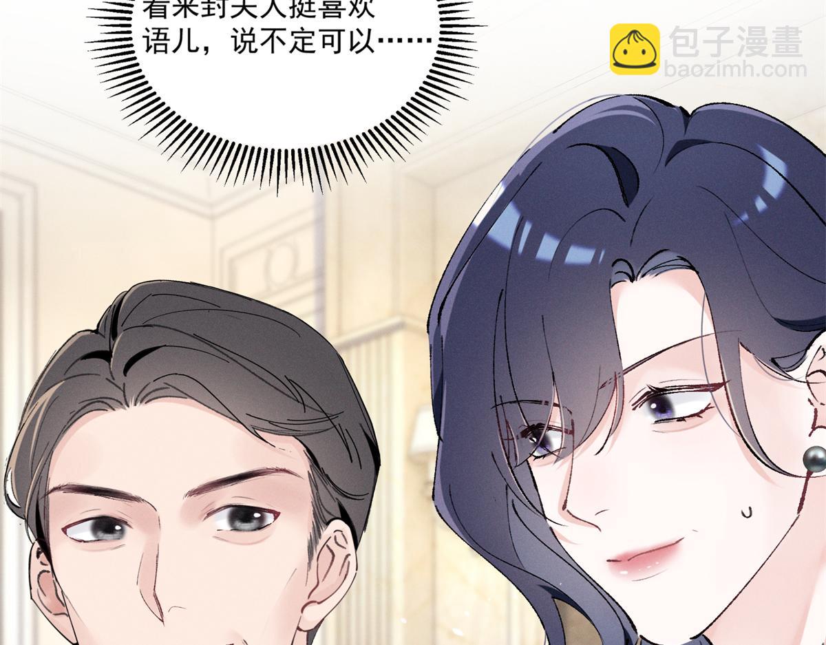 20 是秦苒(1/3)-第22话