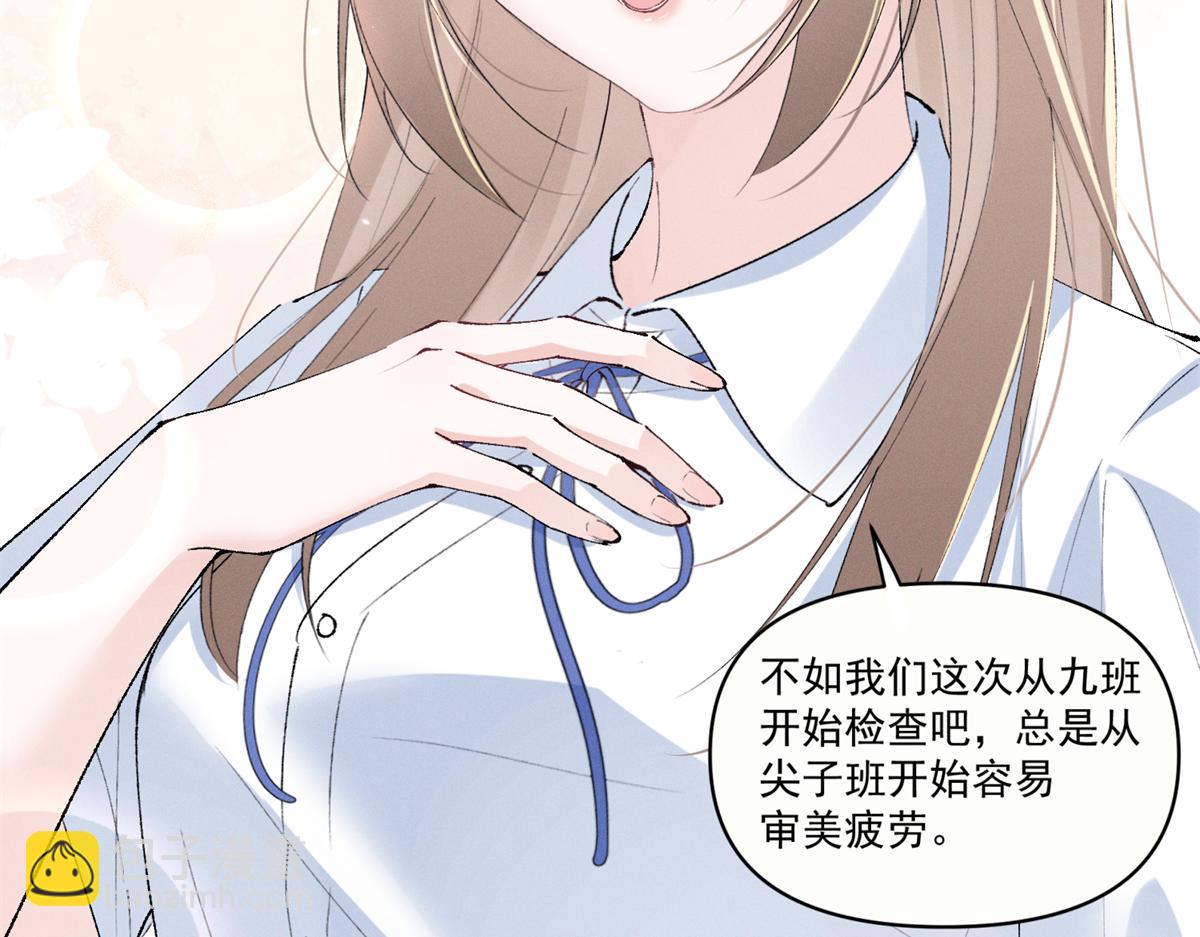 20 是秦苒(1/3)-第22话