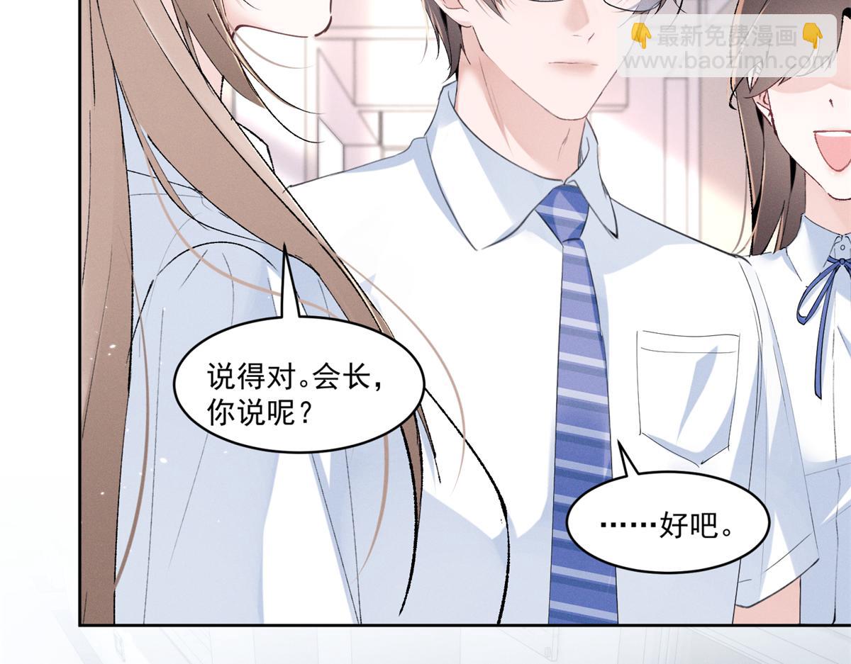 20 是秦苒(1/3)-第22话