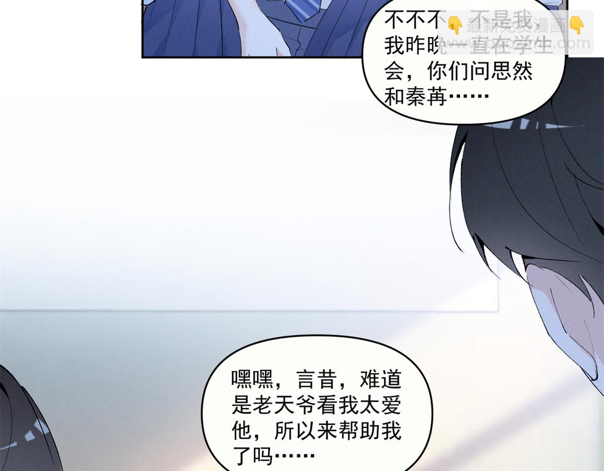 20 是秦苒(1/3)-第22话