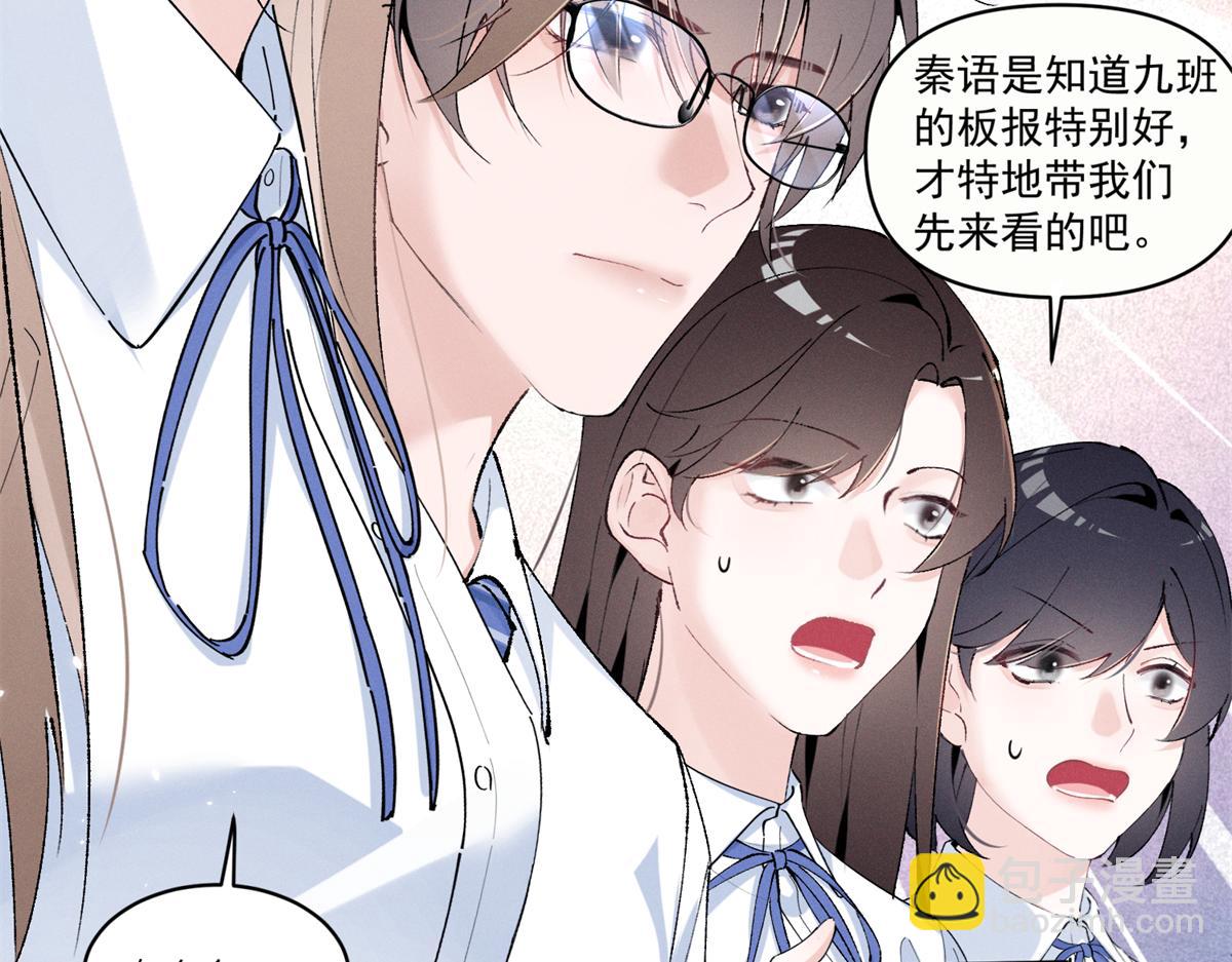 20 是秦苒(1/3)-第22话