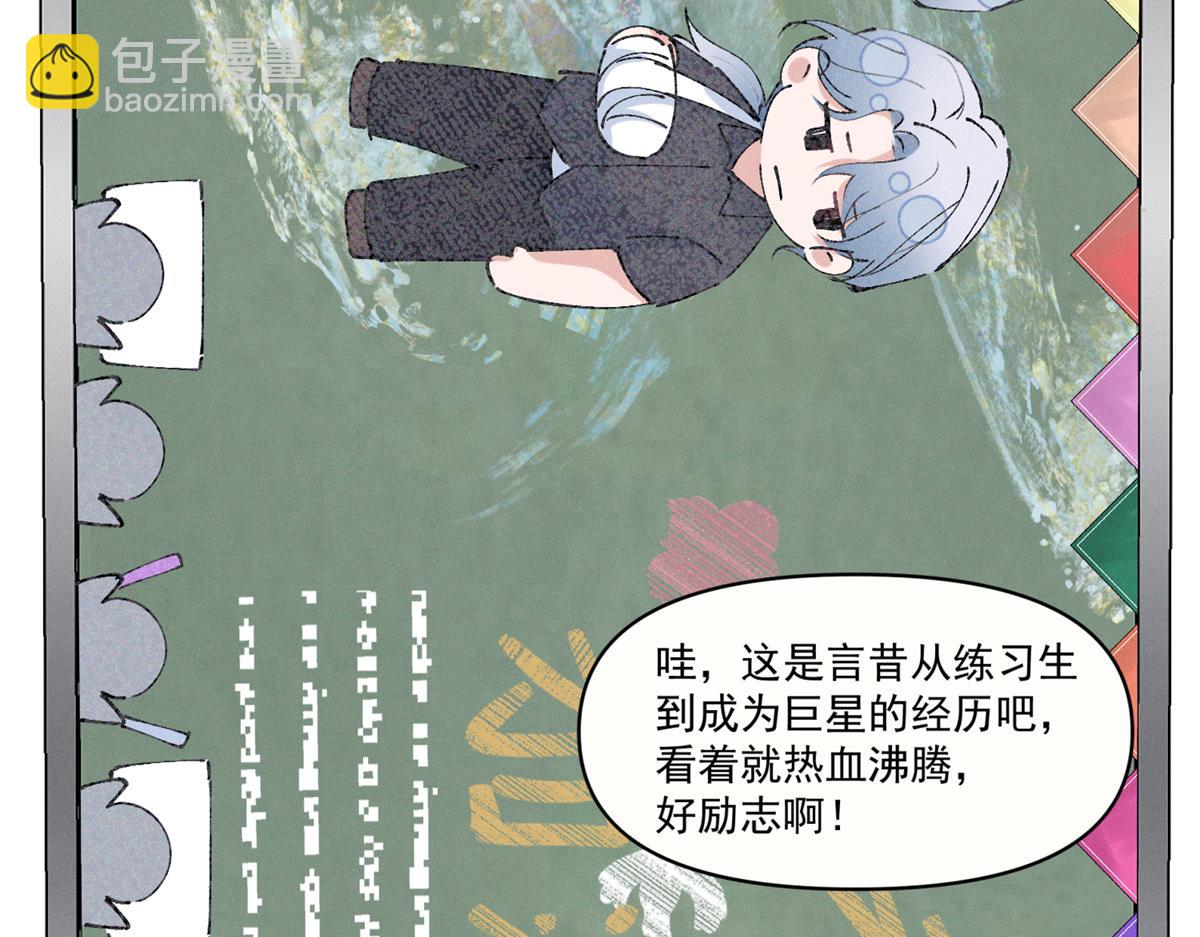 20 是秦苒(1/3)-第22话