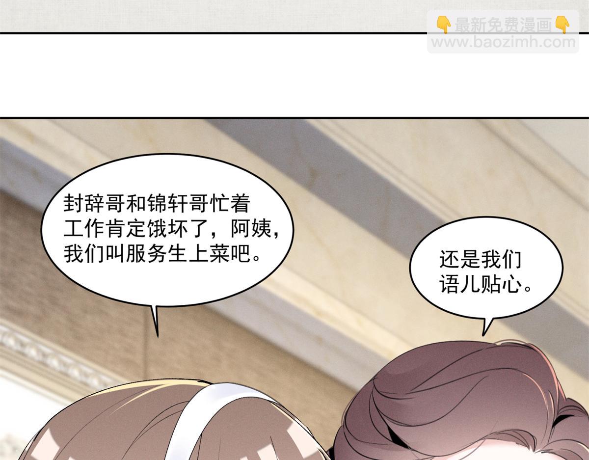 20 是秦苒(1/3)-第22话