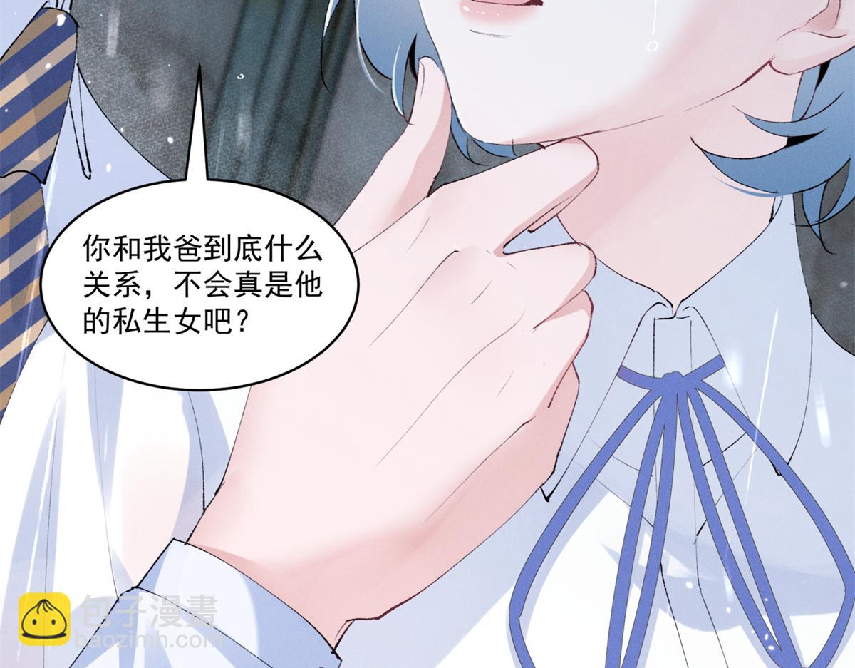 22 秦苒她哥？(1/3)-第24话