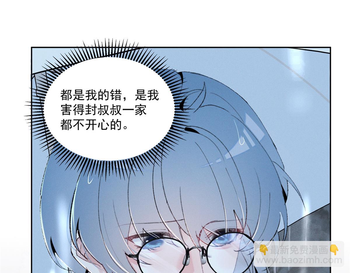 22 秦苒她哥？(1/3)-第24话