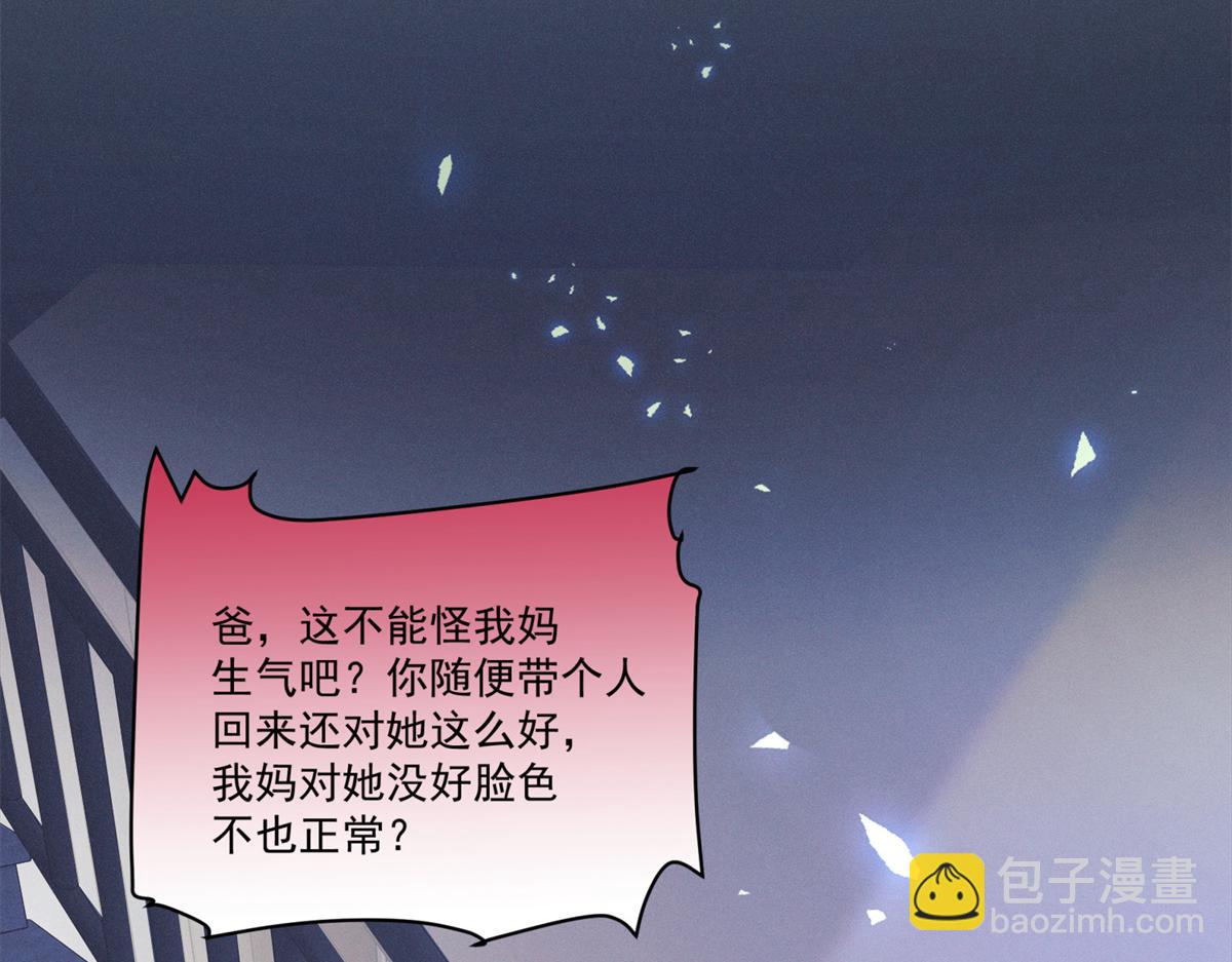 22 秦苒她哥？(1/3)-第24话