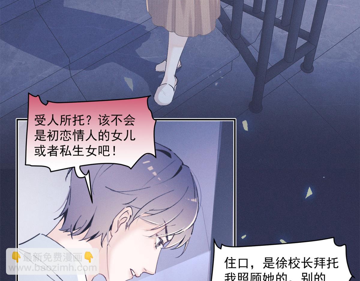 22 秦苒她哥？(1/3)-第24话