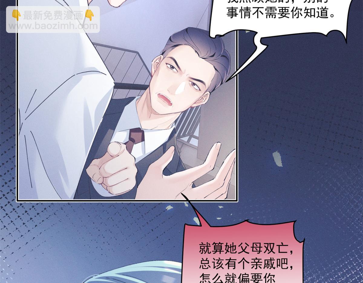 22 秦苒她哥？(1/3)-第24话