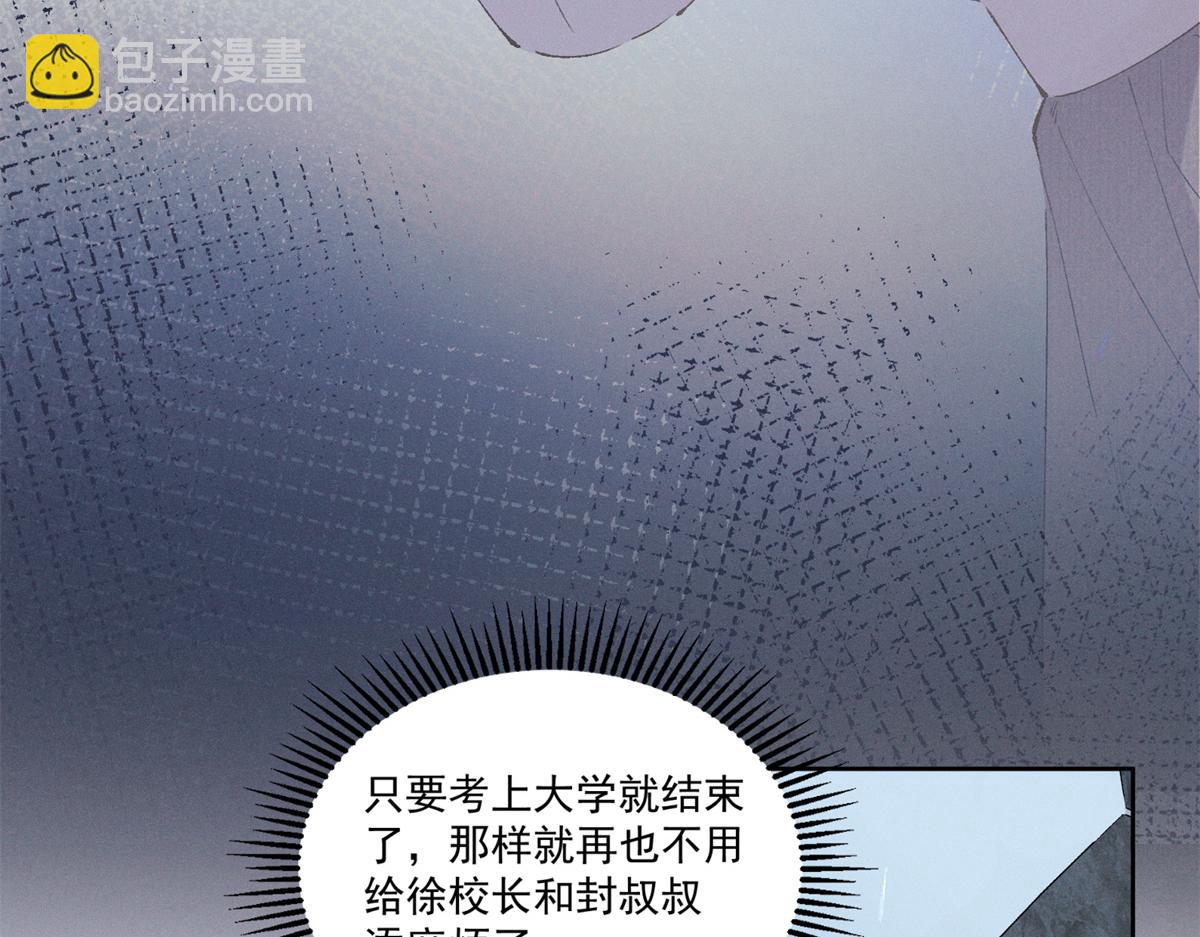 22 秦苒她哥？(1/3)-第24话