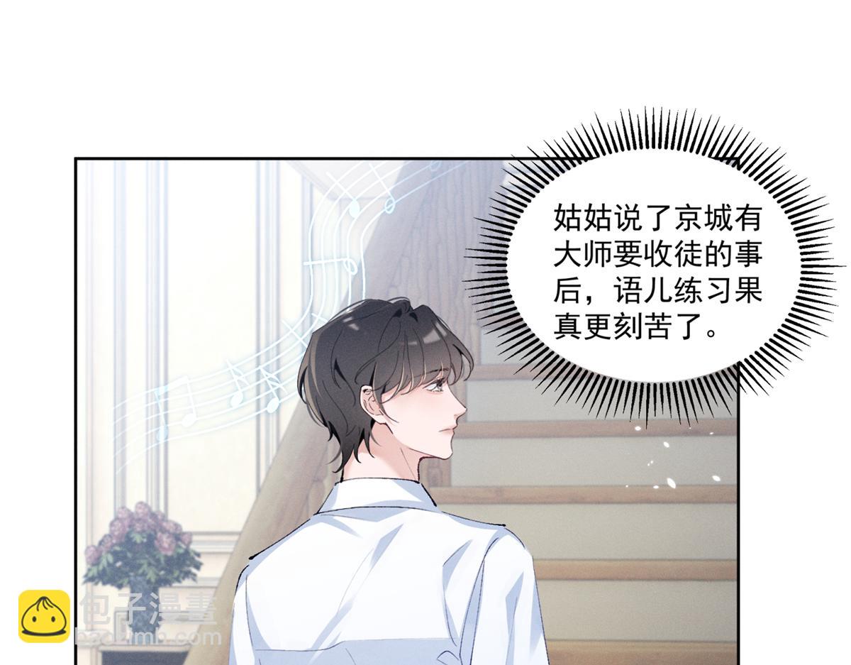 22 秦苒她哥？(1/3)-第24话