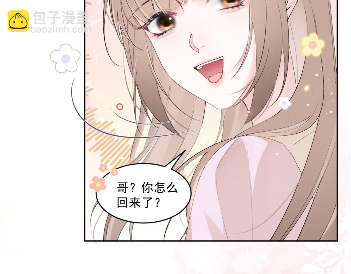 22 秦苒她哥？(1/3)-第24话