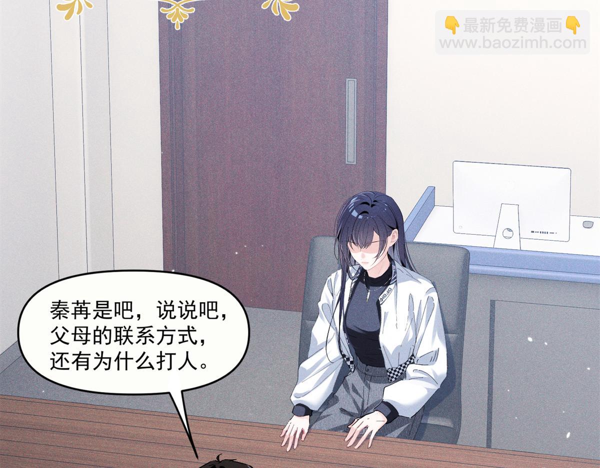 26 看他不爽(1/3)-第28话