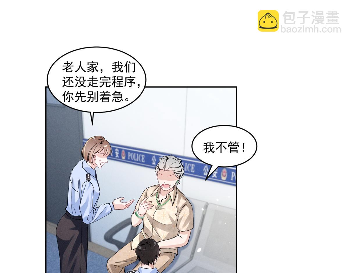 26 看他不爽(1/3)-第28话