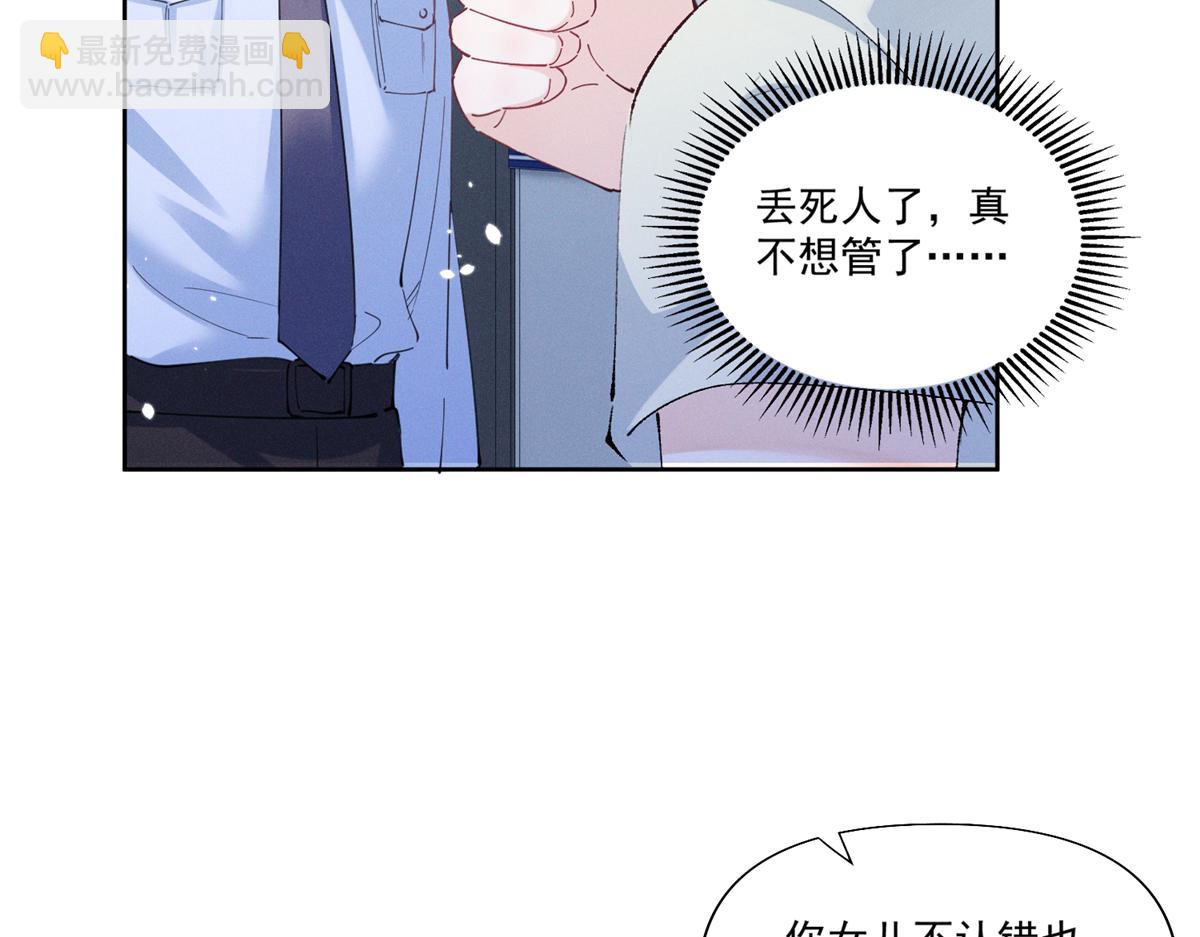 26 看他不爽(1/3)-第28话