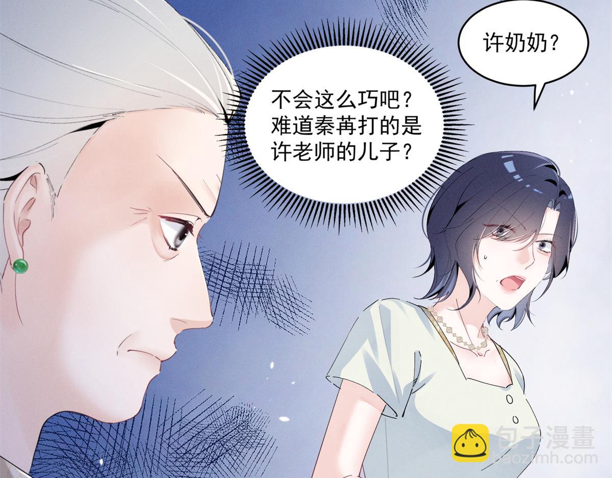 26 看他不爽(1/3)-第28话