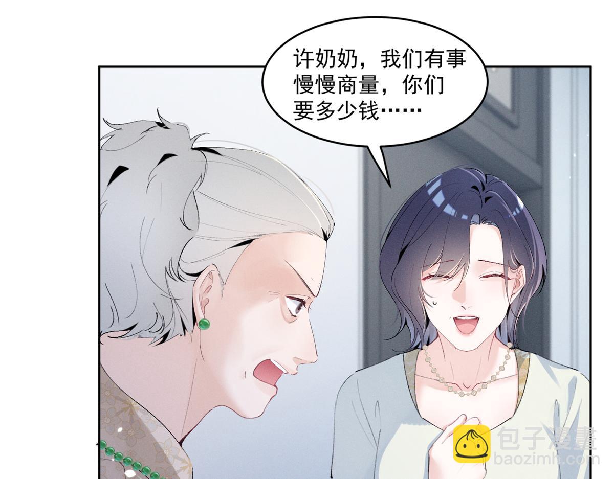 26 看他不爽(1/3)-第28话