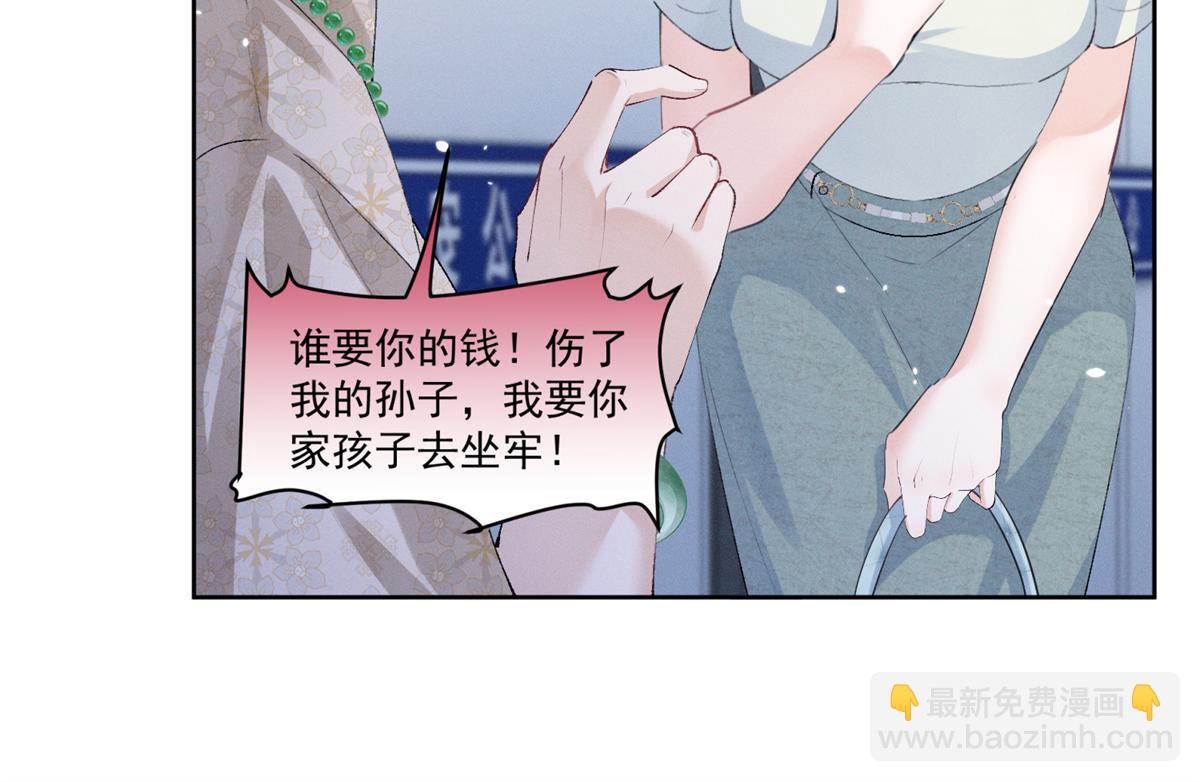 26 看他不爽(1/3)-第28话