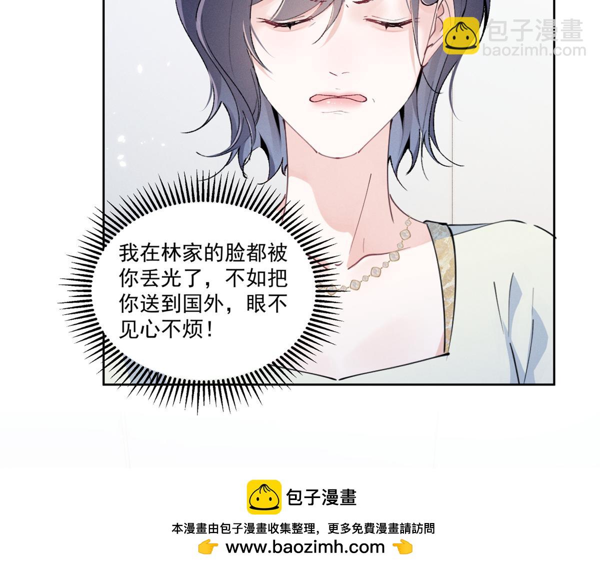 26 看他不爽(1/3)-第28话