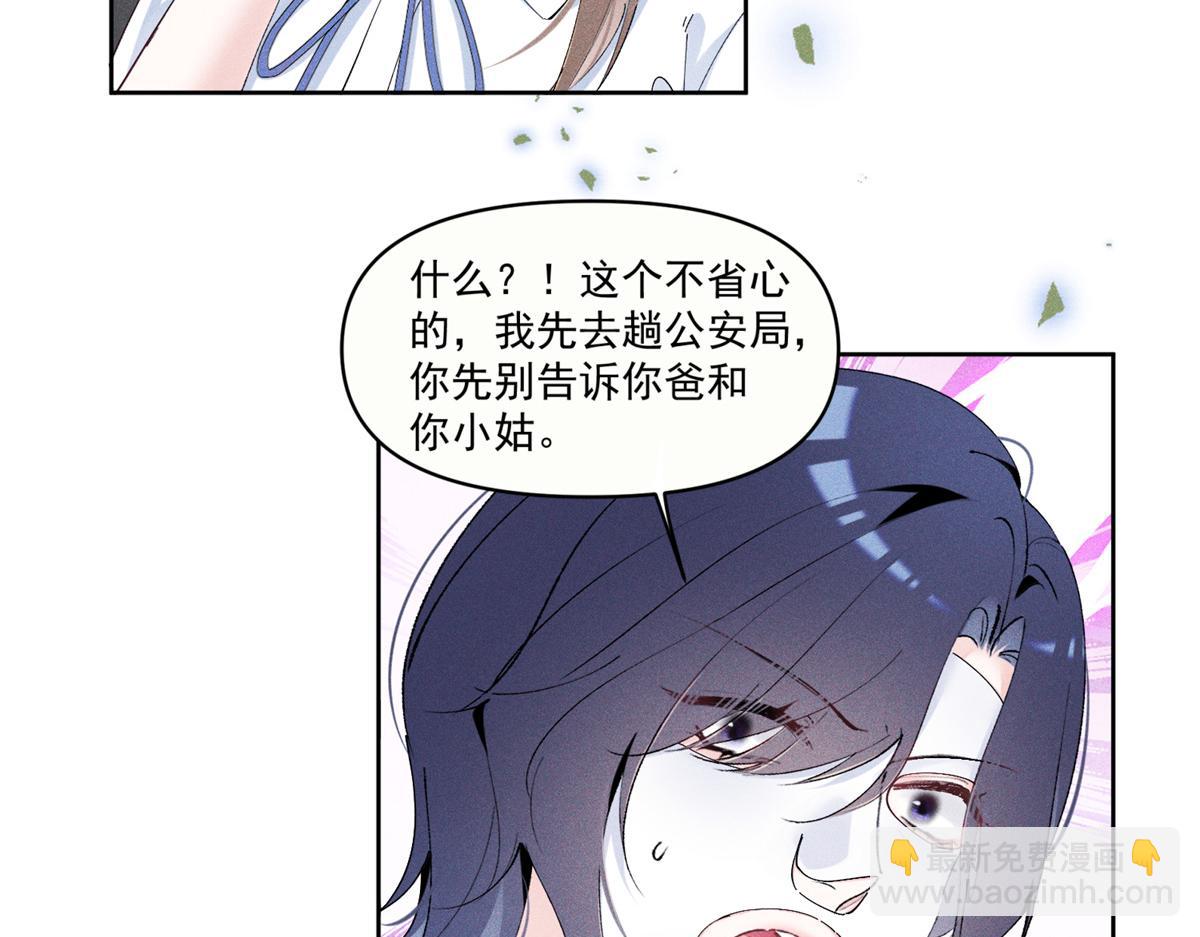 26 看他不爽(1/3)-第28话