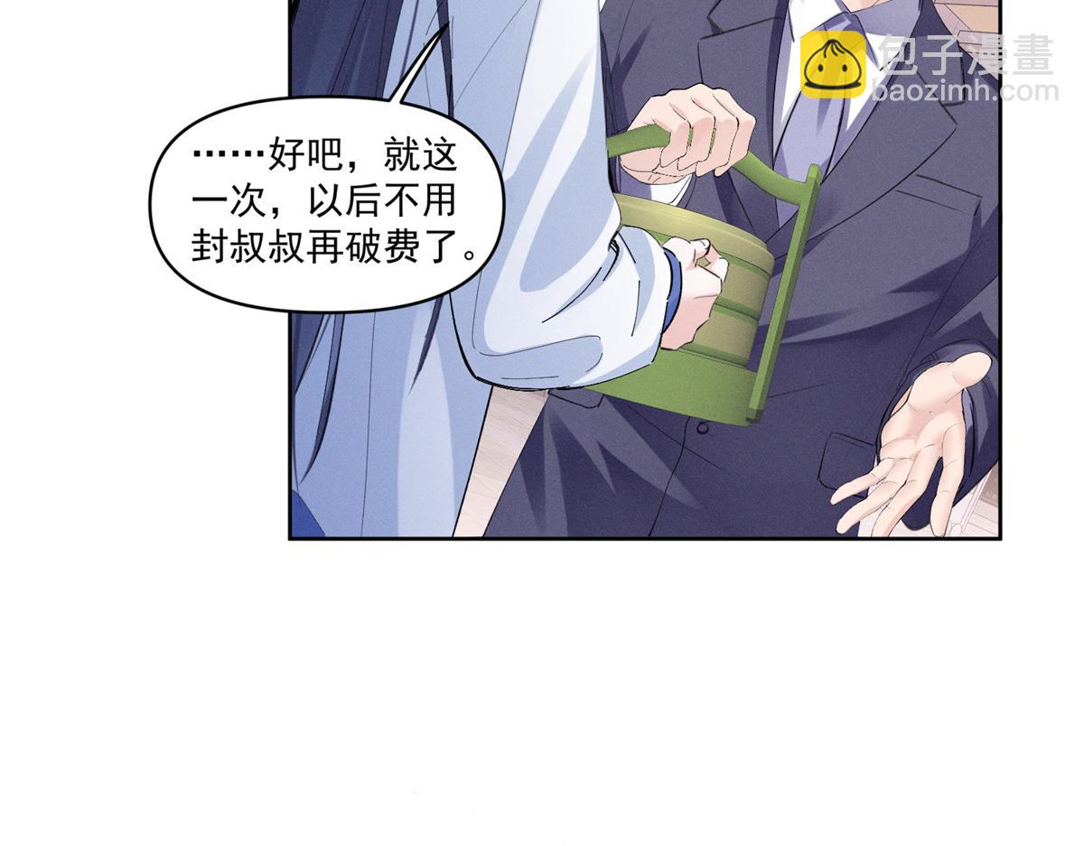 30 追究到底(1/3)-第32话