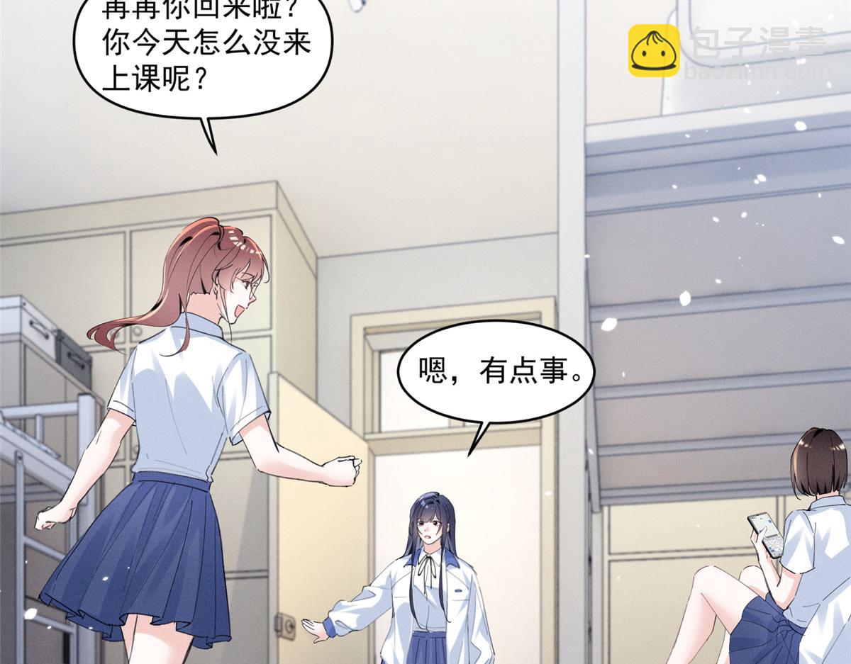 30 追究到底(1/3)-第32话