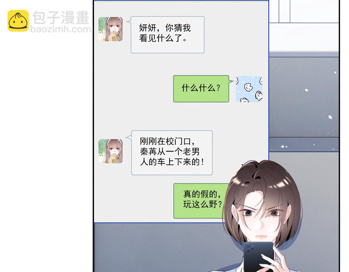 30 追究到底(1/3)-第32话