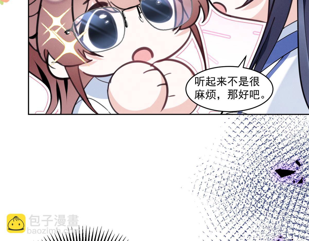 30 追究到底(1/3)-第32话