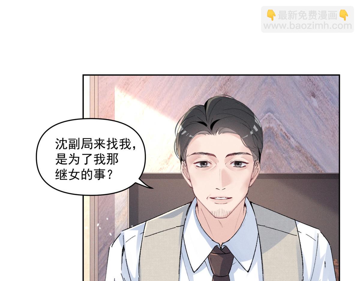 30 追究到底(1/3)-第32话