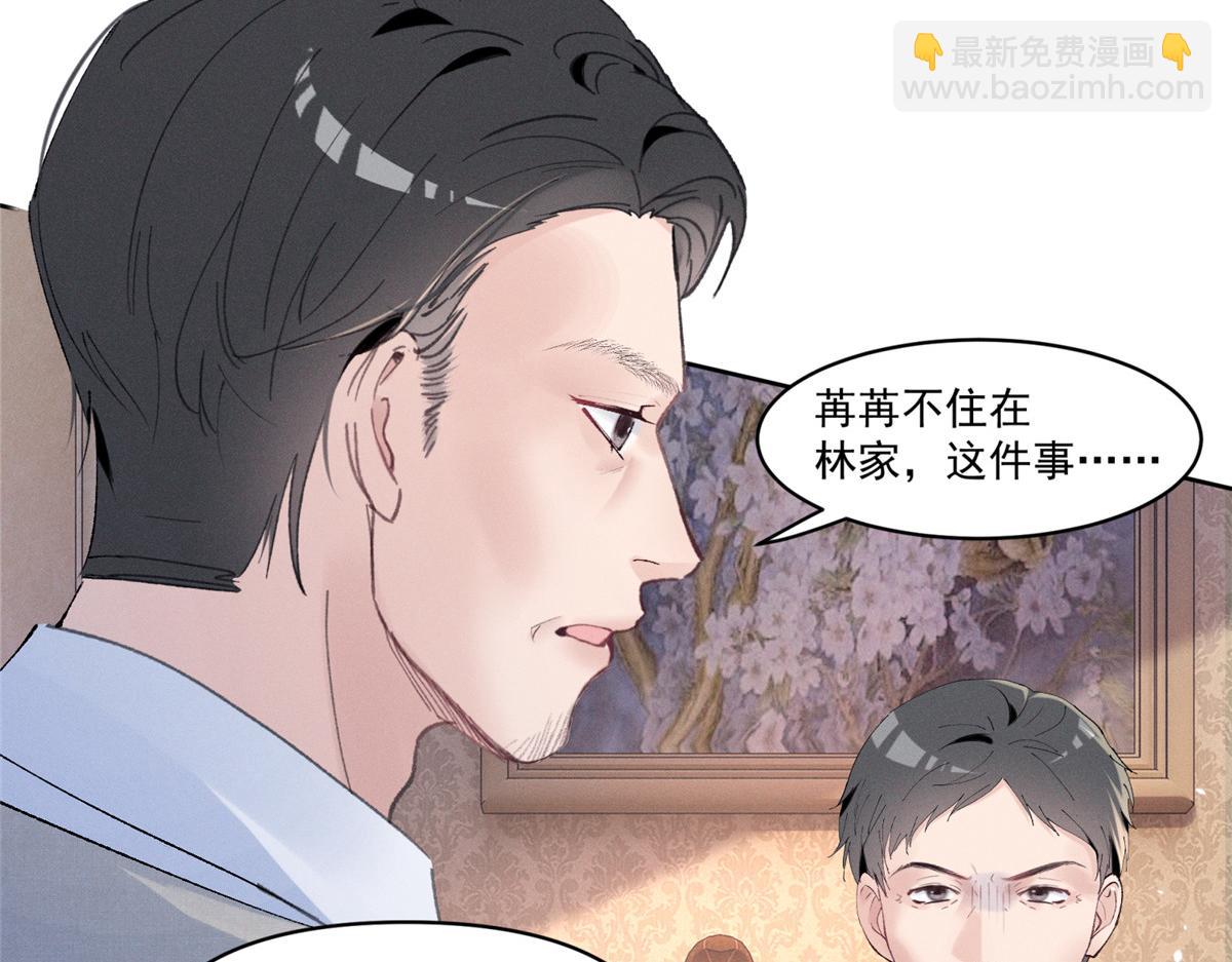 30 追究到底(1/3)-第32话