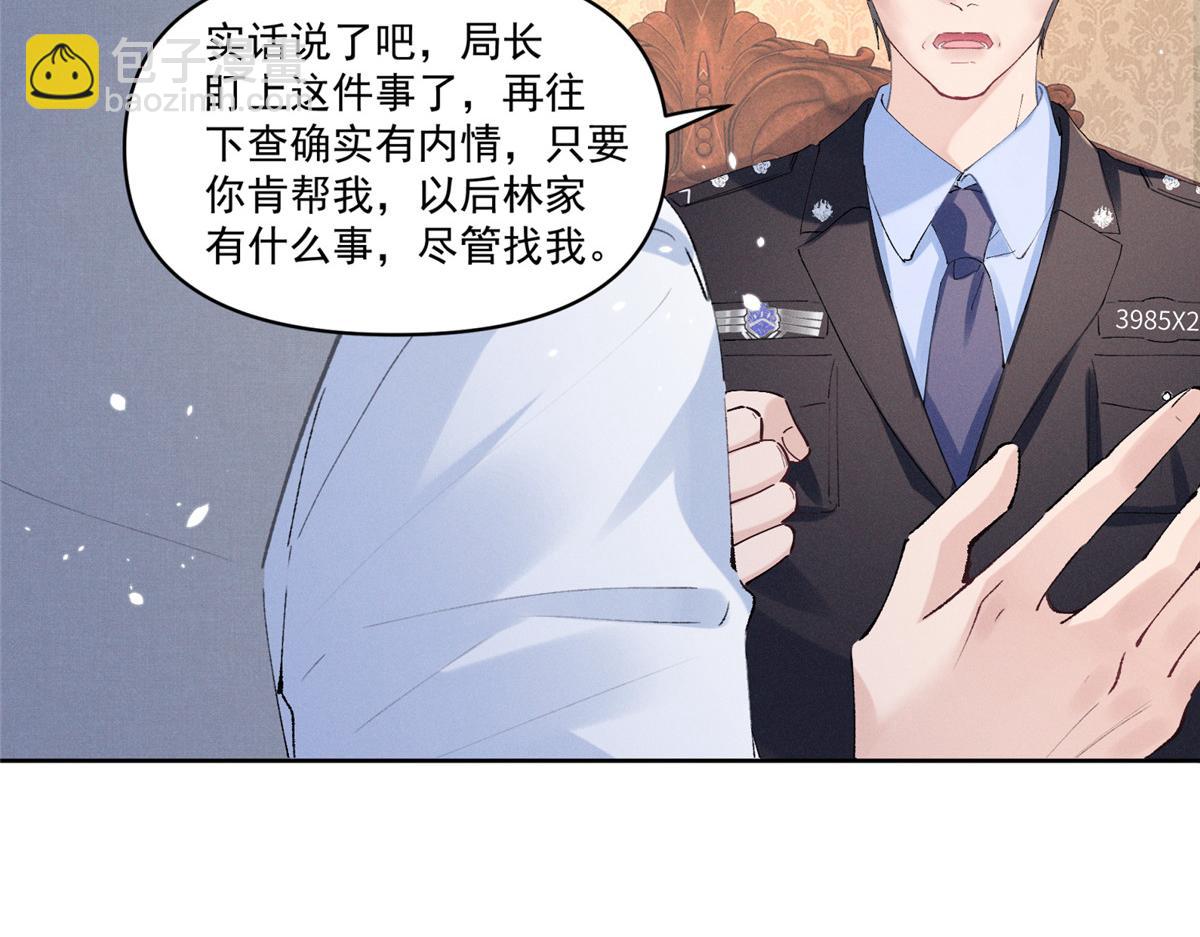 30 追究到底(1/3)-第32话