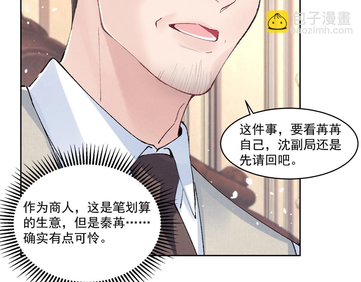 30 追究到底(1/3)-第32话