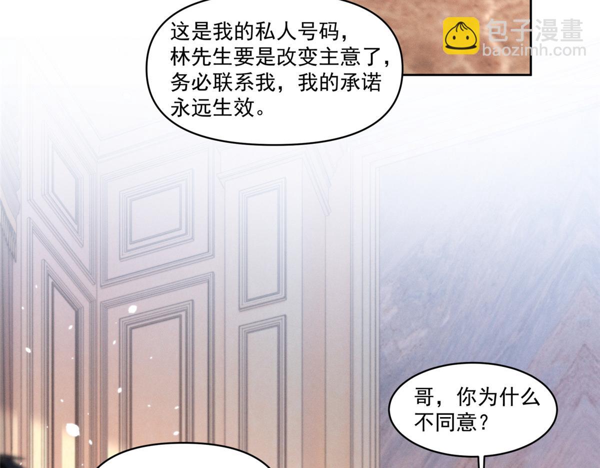 30 追究到底(1/3)-第32话