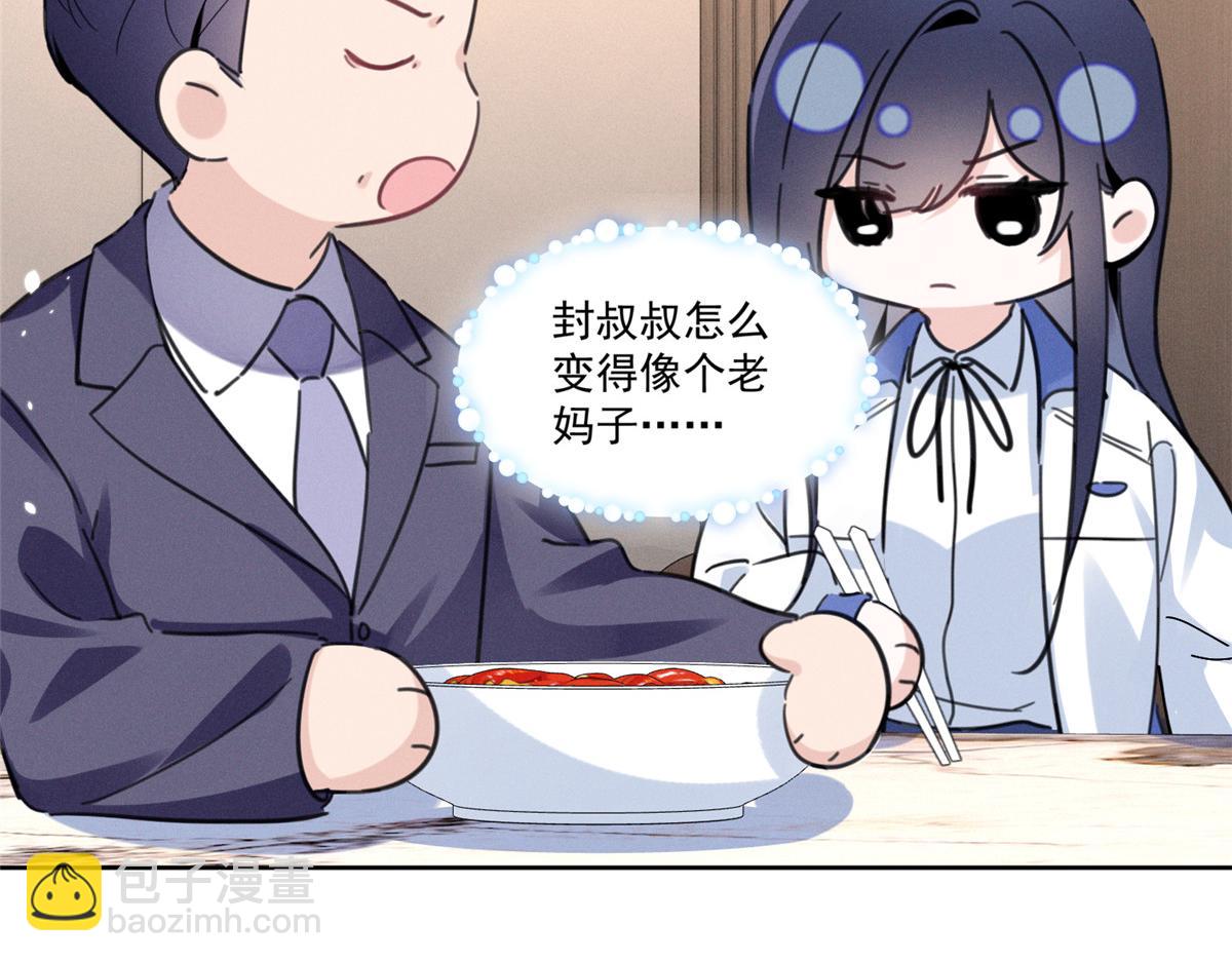 30 追究到底(1/3)-第32话