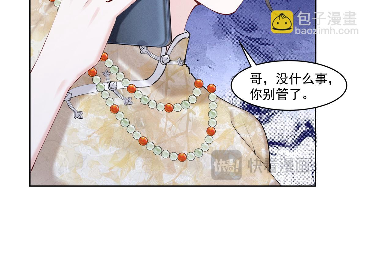 32 戚呈均律师(1/3)-第34话