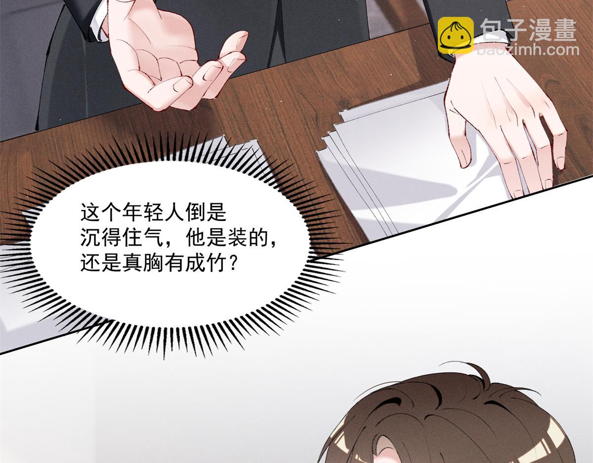 32 戚呈均律师(1/3)-第34话